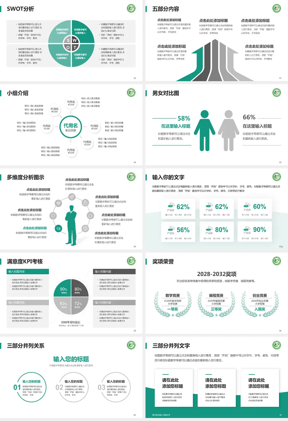 茂名市农垦医院医疗行业比赛专用PPT模板16:9格式幻灯片预览图5
