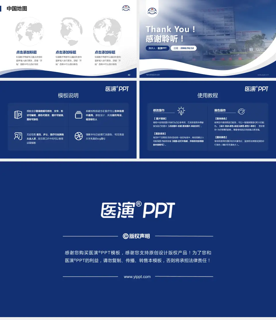 南京鼓楼医院北院会议与研讨会PPT模板16:9格式幻灯片预览图6