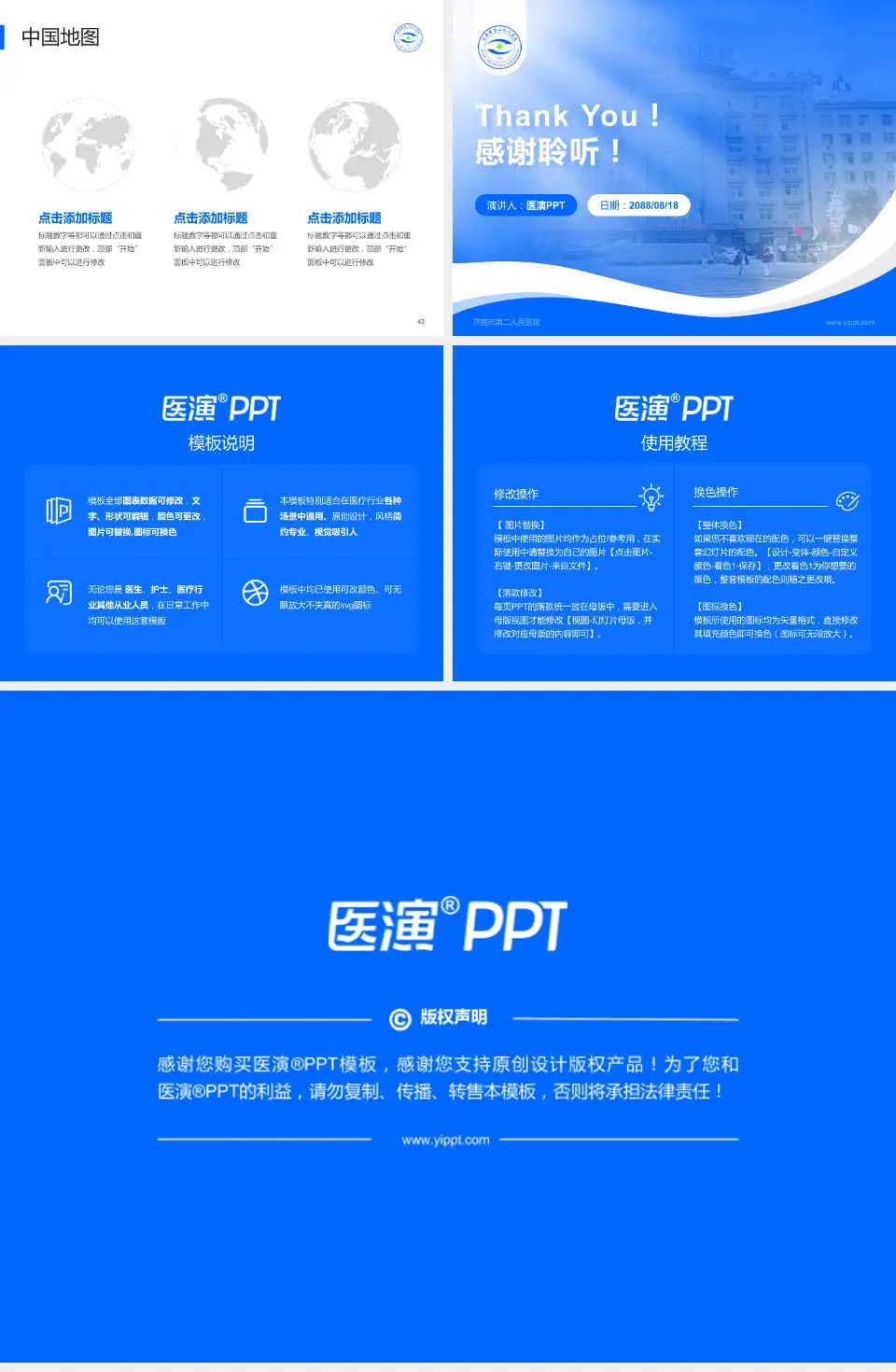 济南市第二人民医院会议与研讨会PPT模板4:3格式幻灯片预览图6