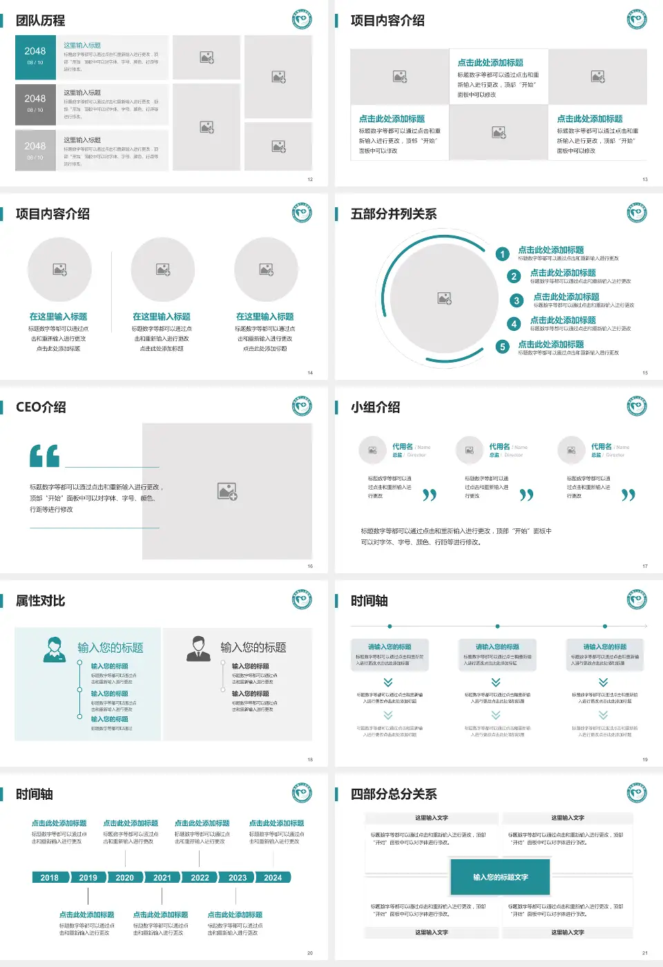 韶关市粤北第二人民医院科研成果展示PPT模板16:9格式幻灯片预览图3