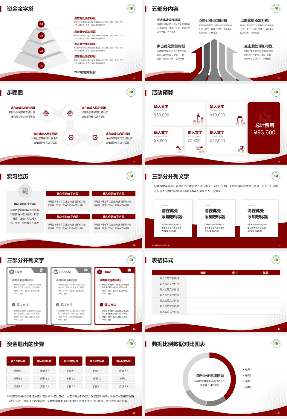 吉林省吉林中西医结合医院会议与研讨会PPT模板16:9格式幻灯片预览图4