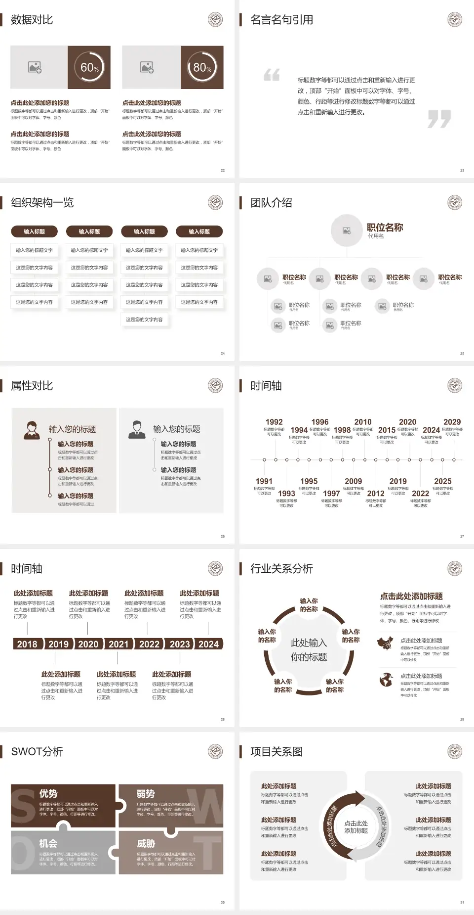 山东中医药大学附属第二医院医院简介/日常通用PPT模板4:3格式幻灯片预览图4