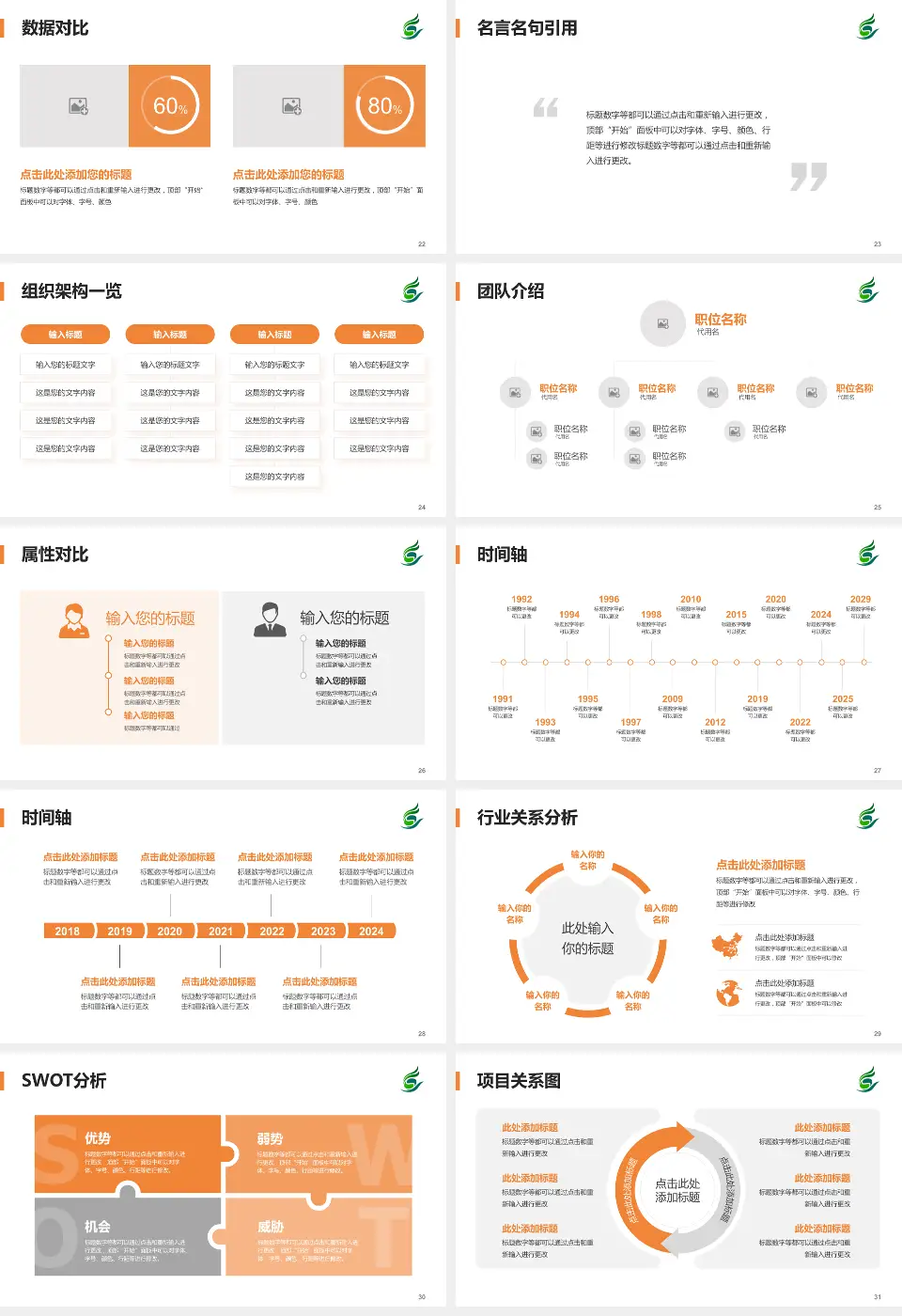 清远市中医院医院简介/日常通用PPT模板16:9格式幻灯片预览图4