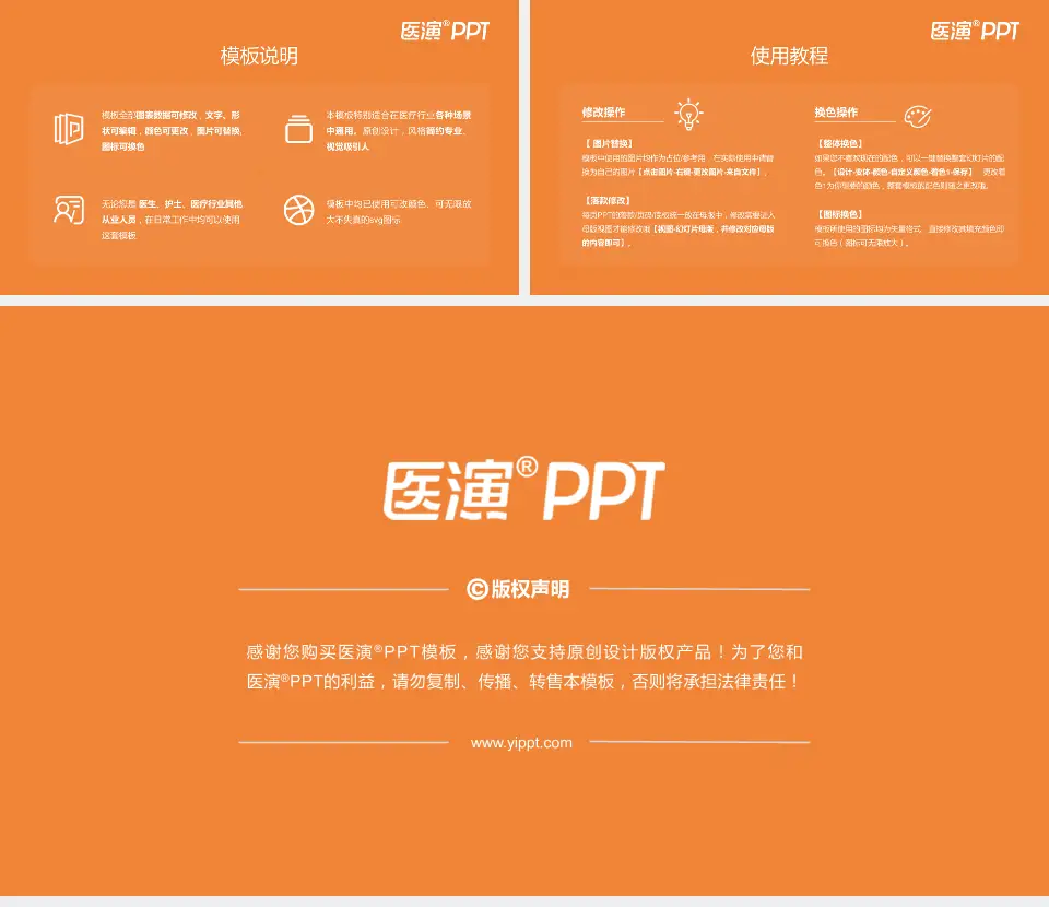 清远市中医院医院简介/日常通用PPT模板16:9格式幻灯片预览图8