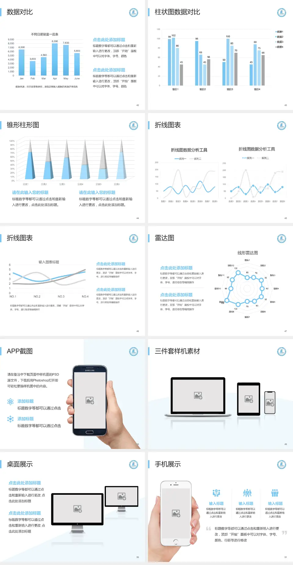 连云港市第一人民医院高新区院区医院管理报告PPT模板4:3格式幻灯片预览图6