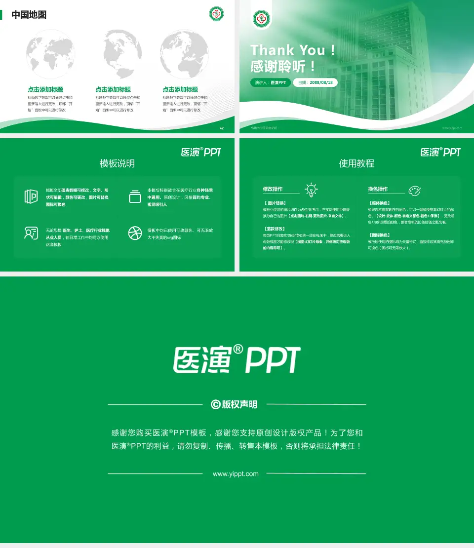 高州市中医院南院区会议与研讨会PPT模板16:9格式幻灯片预览图6