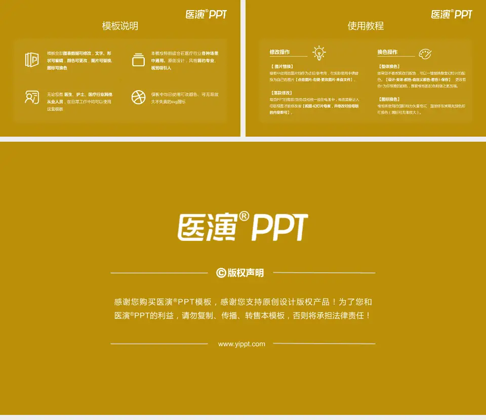 沭阳县中医院医院简介/日常通用PPT模板16:9格式幻灯片预览图8