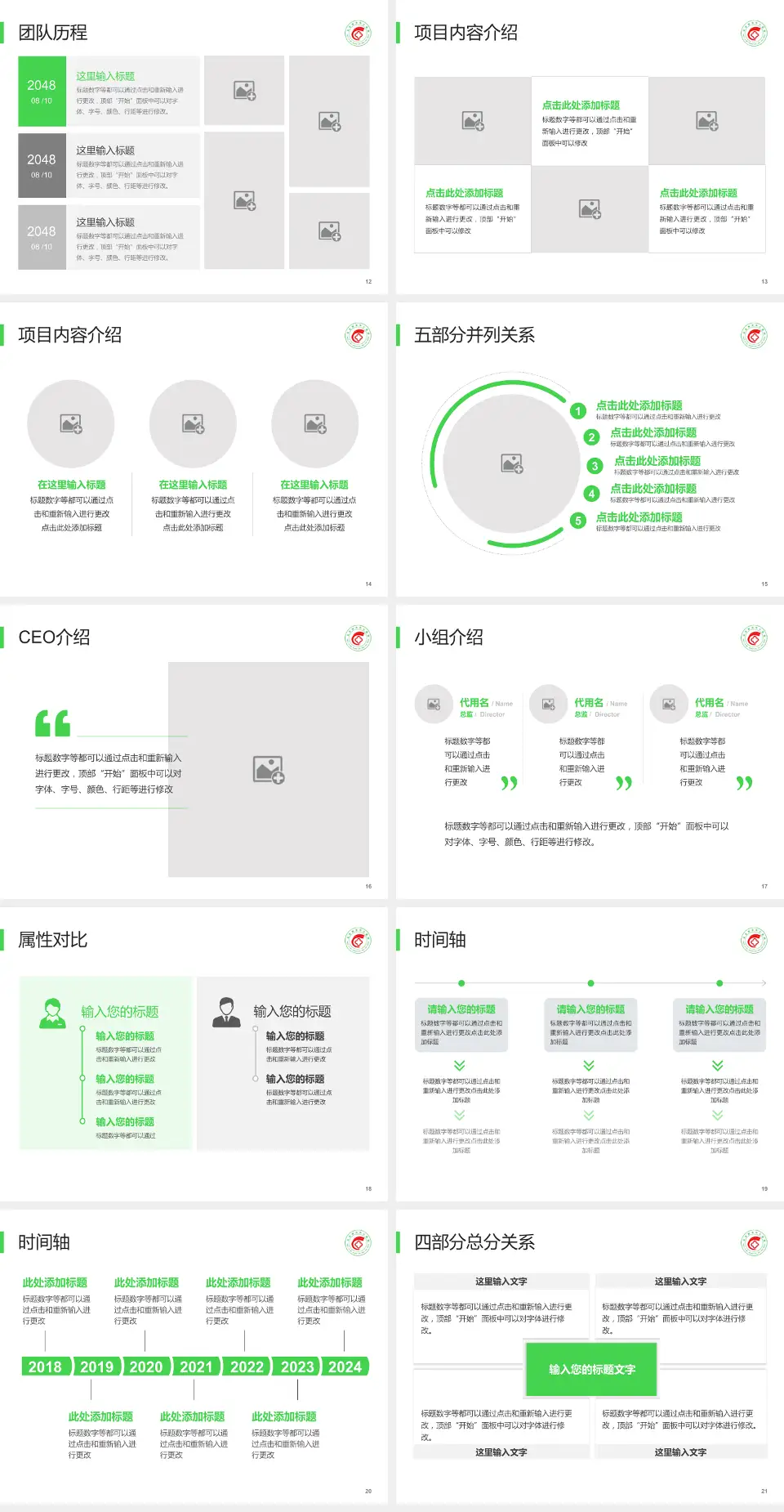 公主岭市中心医院科研成果展示PPT模板4:3格式幻灯片预览图3