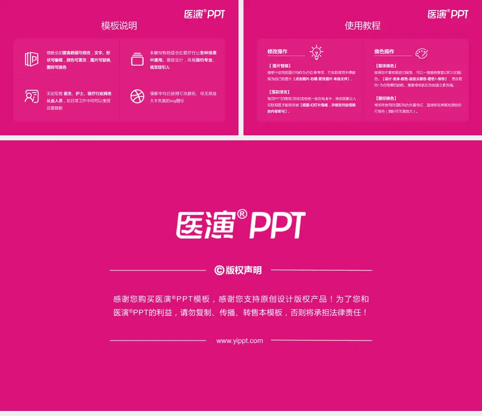 吉林省妇幼保健院医院简介/日常通用PPT模板16:9格式幻灯片预览图8