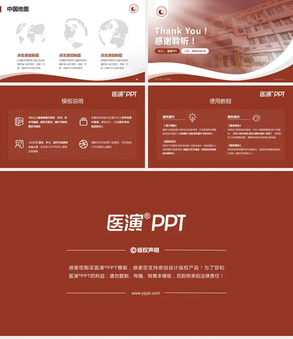 湛江市第二中医医院会议与研讨会PPT模板16:9格式幻灯片预览图6