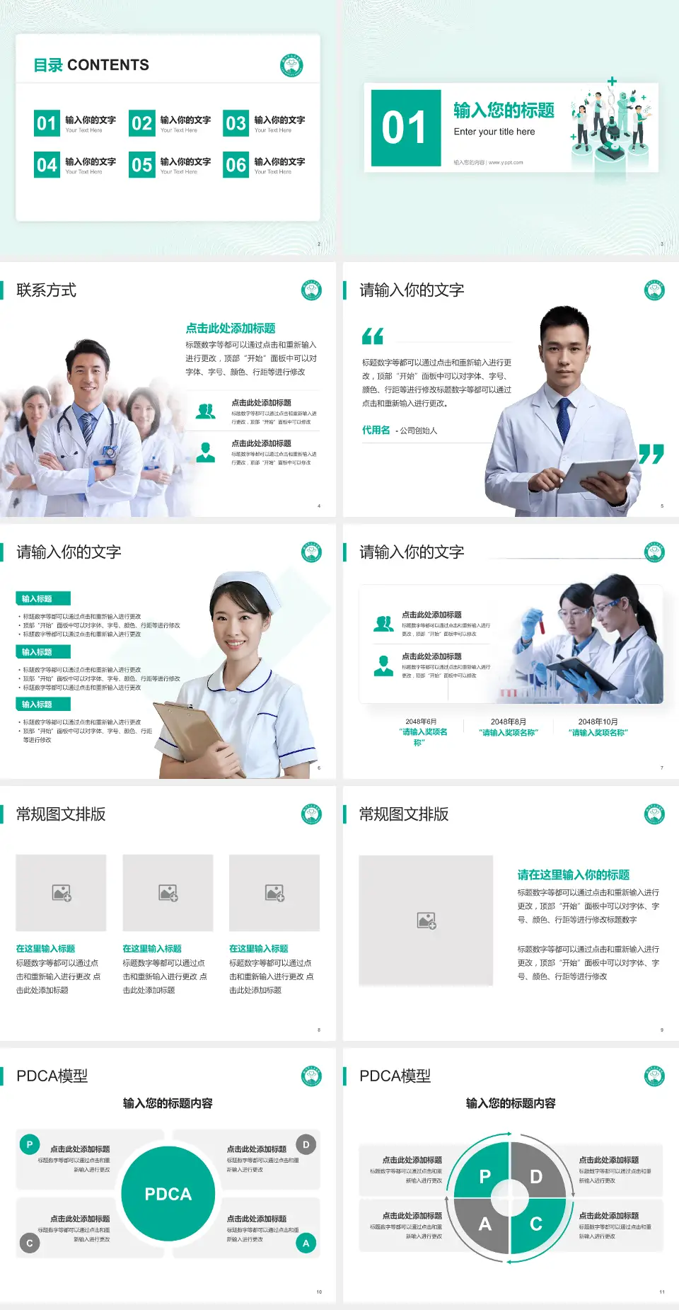 临沂市人民医院北城院区品管圈PDCA演示专用PPT模板4:3格式幻灯片预览图2