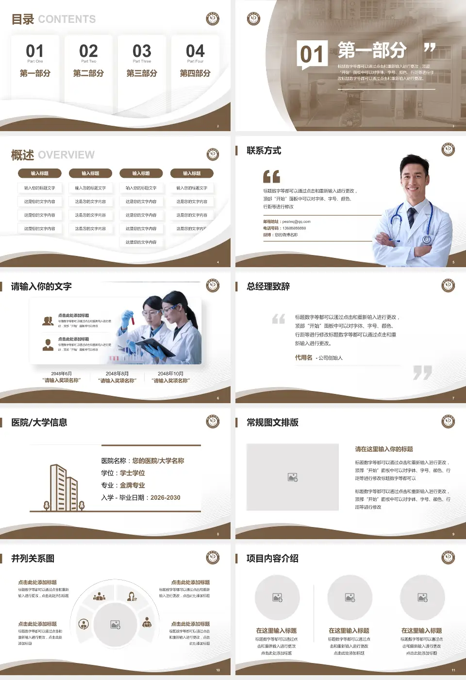 英德市中医院会议与研讨会PPT模板16:9格式幻灯片预览图2