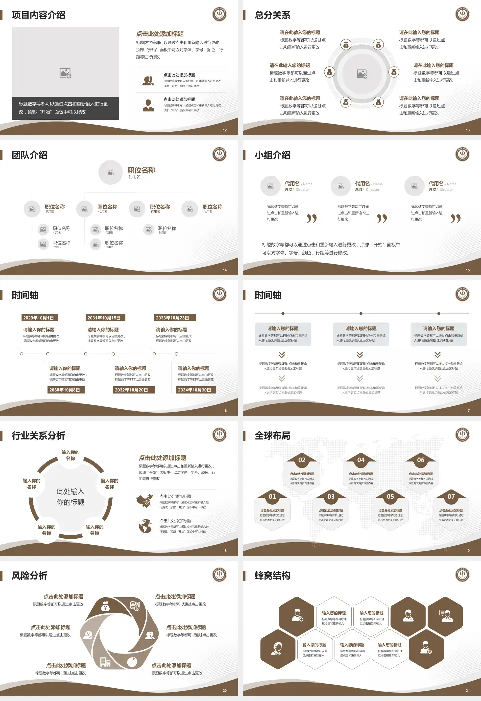 英德市中医院会议与研讨会PPT模板16:9格式幻灯片预览图3