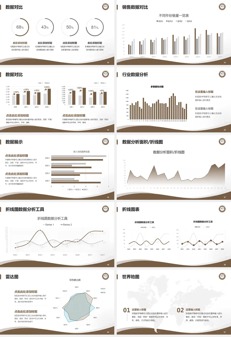 英德市中医院会议与研讨会PPT模板16:9格式幻灯片预览图5