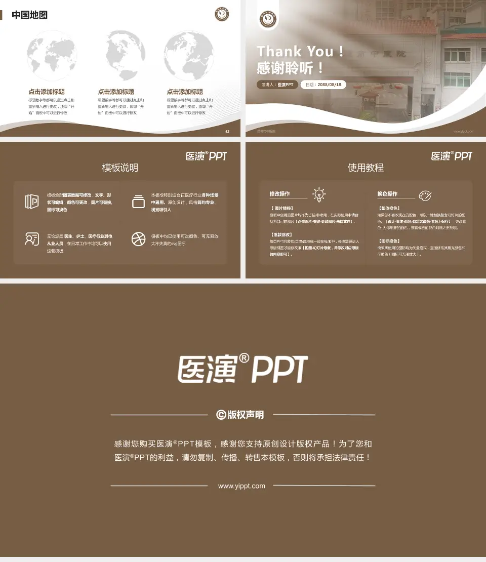 英德市中医院会议与研讨会PPT模板16:9格式幻灯片预览图6