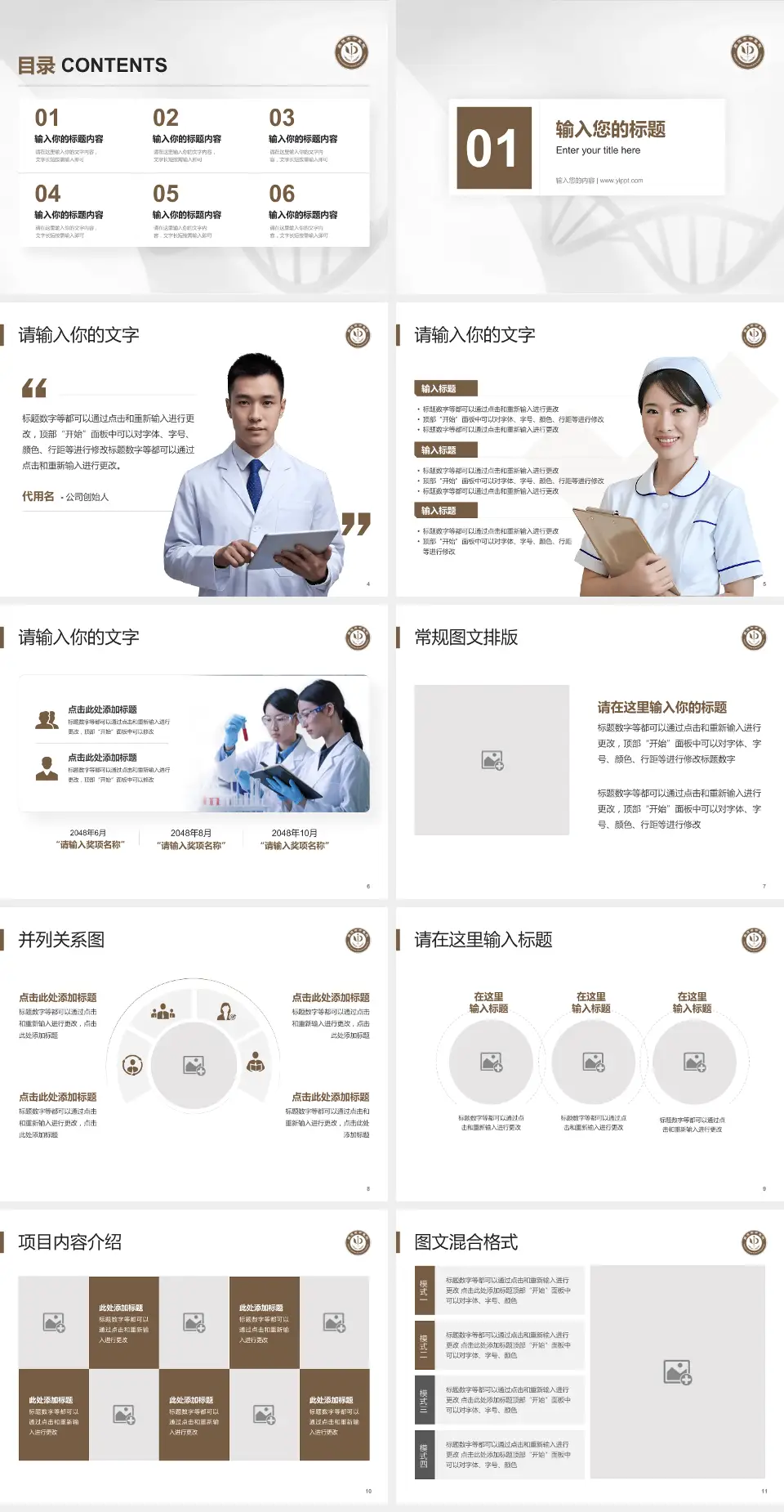 英德市中医院科研成果展示PPT模板4:3格式幻灯片预览图2