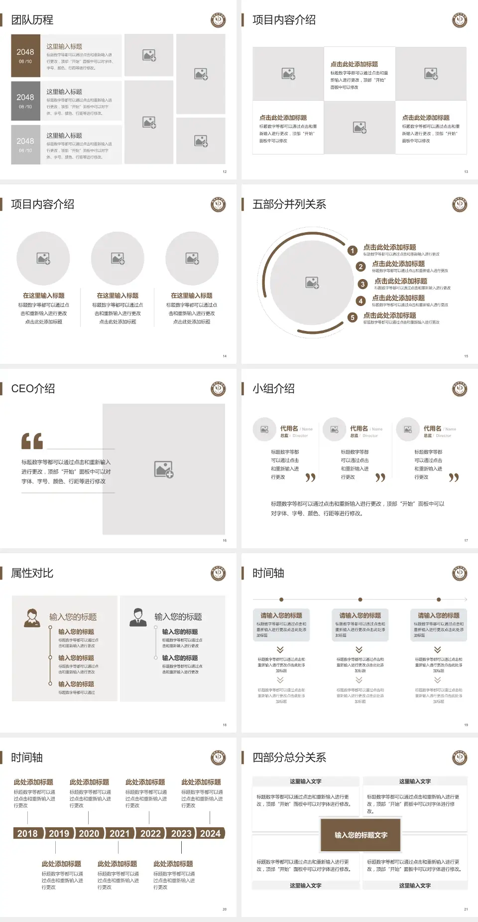 英德市中医院科研成果展示PPT模板4:3格式幻灯片预览图3