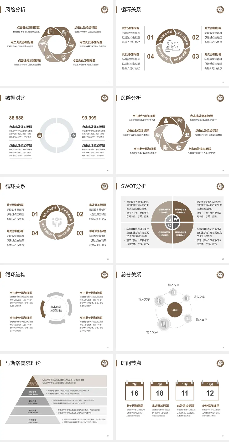 英德市中医院科研成果展示PPT模板4:3格式幻灯片预览图4