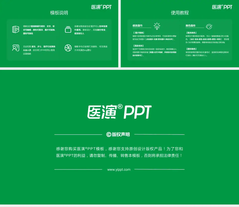 北华大学附属医院医院简介/日常通用PPT模板16:9格式幻灯片预览图8