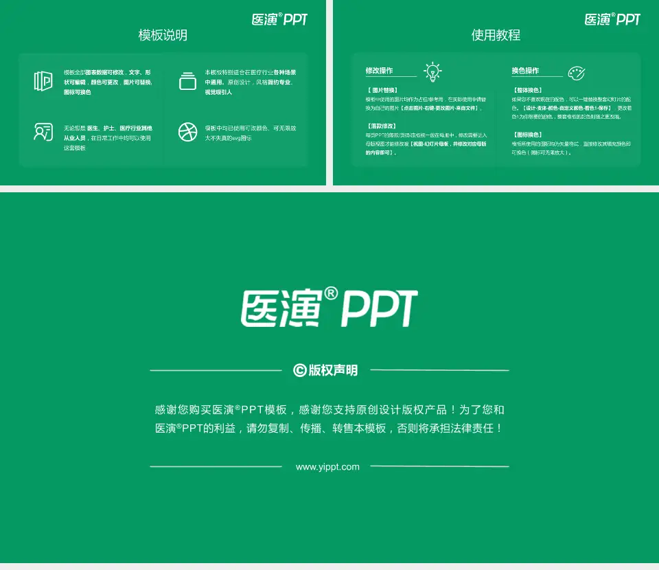 山东大学齐鲁医院(青岛)医院简介/日常通用PPT模板16:9格式幻灯片预览图8