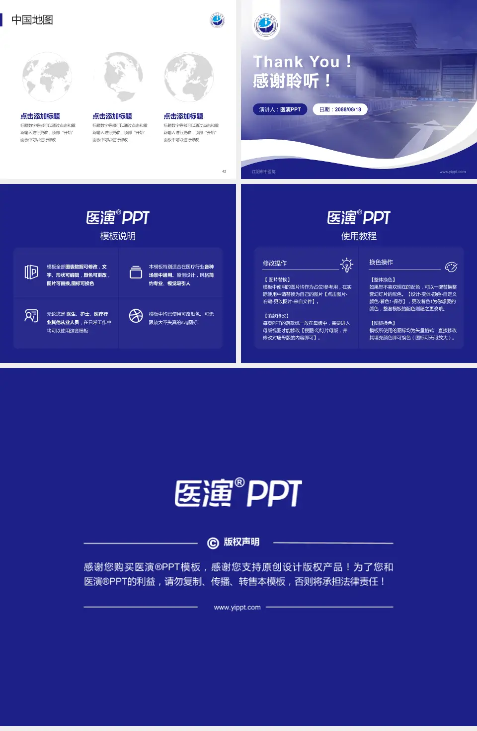 江阴市中医院会议与研讨会PPT模板4:3格式幻灯片预览图6