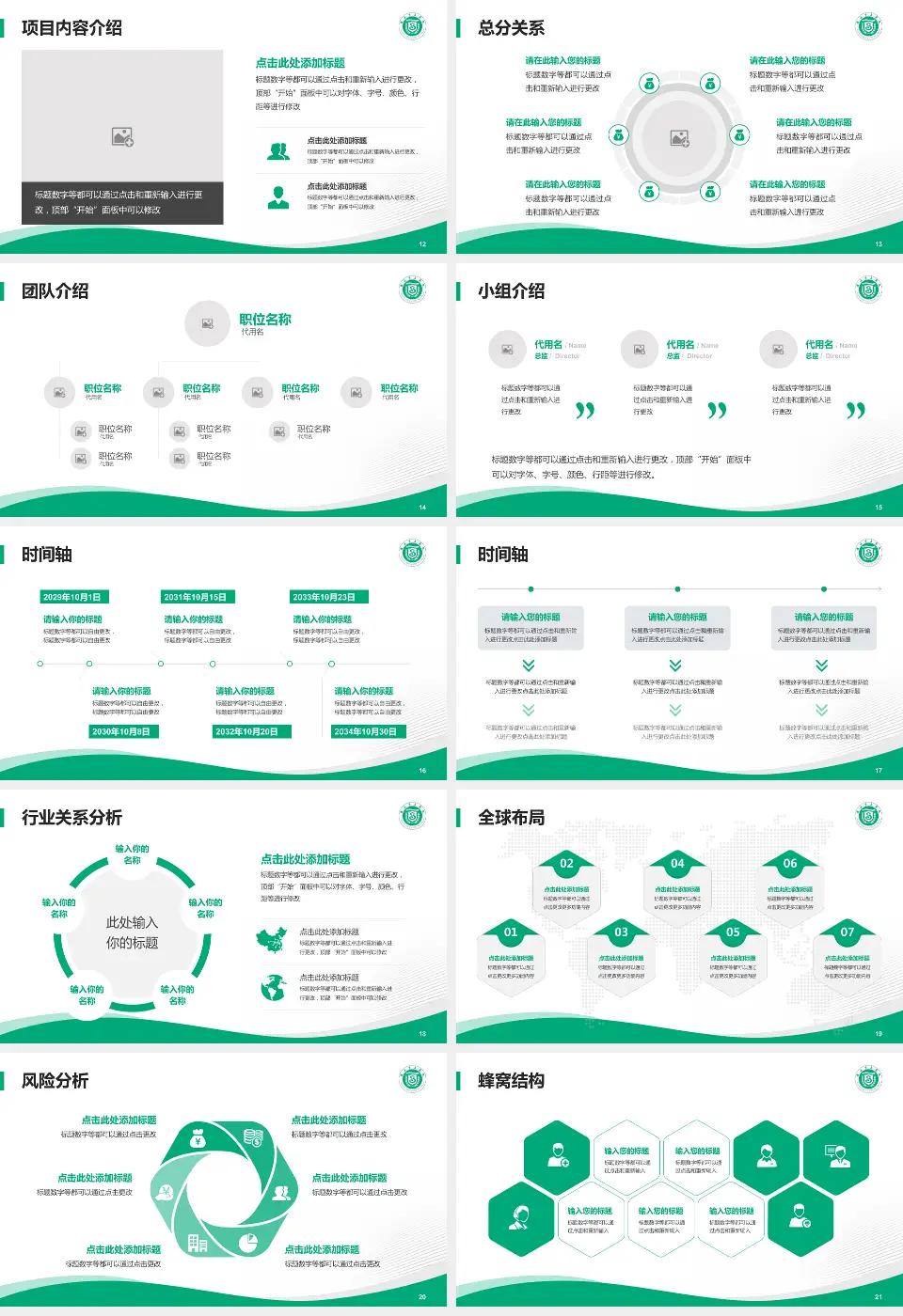 威海市立医院会议与研讨会PPT模板16:9格式幻灯片预览图3