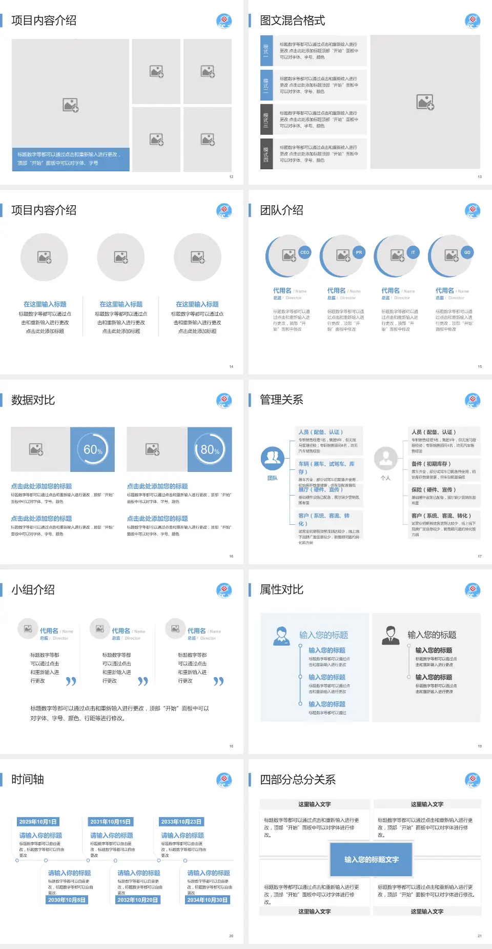 聊城市中心医院科室介绍与推广PPT模板4:3格式幻灯片预览图3