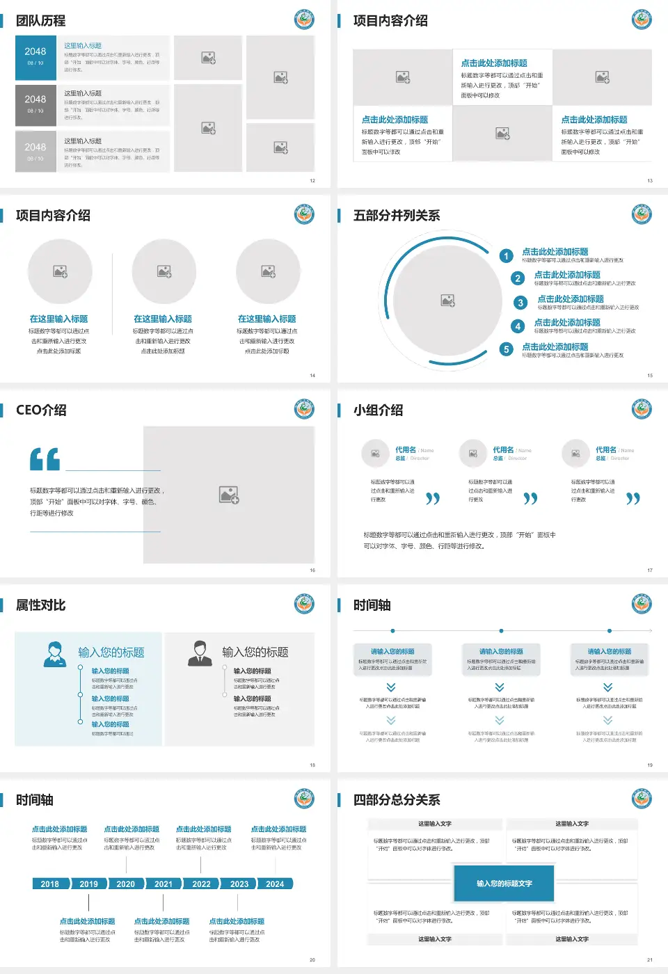萝岗区中医医院科研成果展示PPT模板16:9格式幻灯片预览图3
