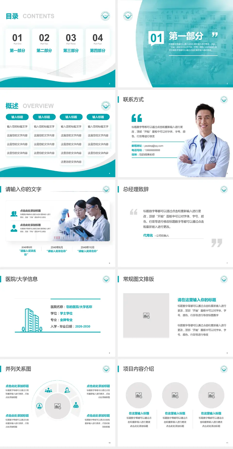 临沂市皮肤病医院会议与研讨会PPT模板4:3格式幻灯片预览图2