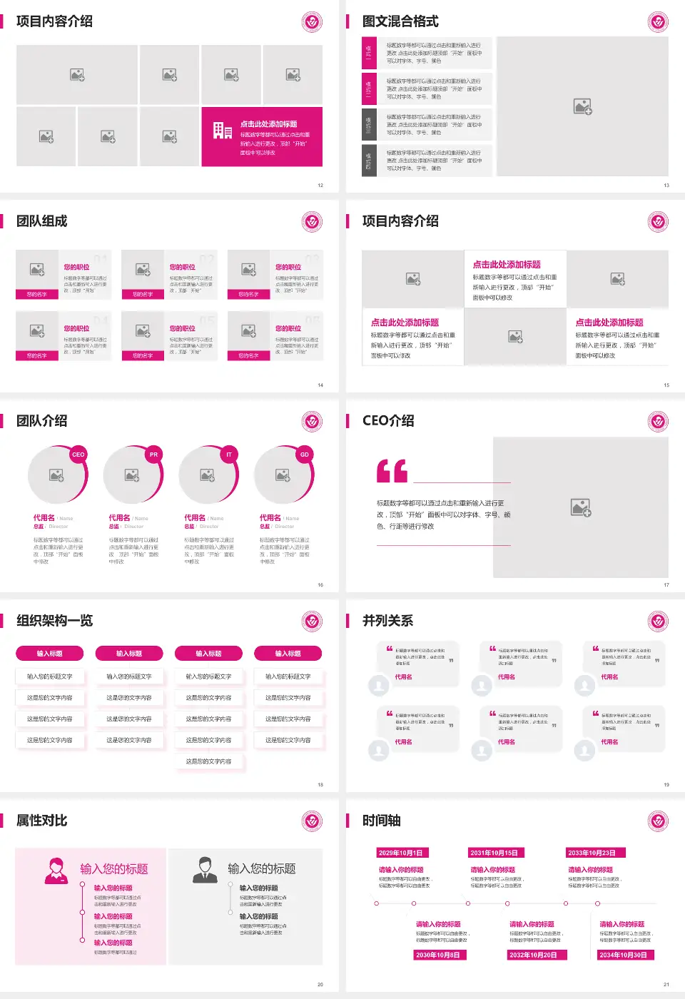 吉林省妇幼保健院患者教育与指导PPT模板16:9格式幻灯片预览图3