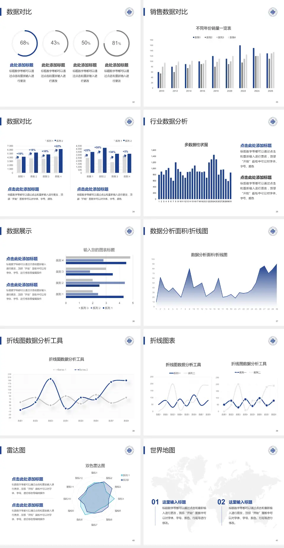 德州市第二人民医院会议与研讨会PPT模板4:3格式幻灯片预览图5