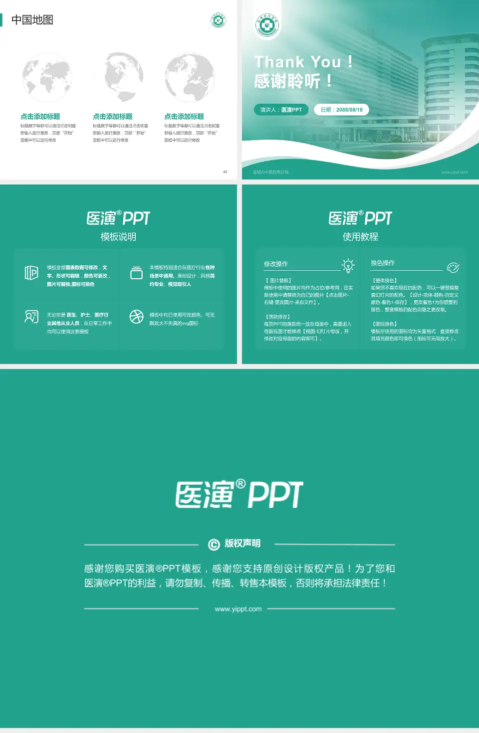 盐城市中医院南分院会议与研讨会PPT模板4:3格式幻灯片预览图6