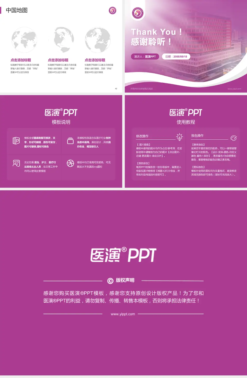 济南市妇幼保健院总院区会议与研讨会PPT模板4:3格式幻灯片预览图6