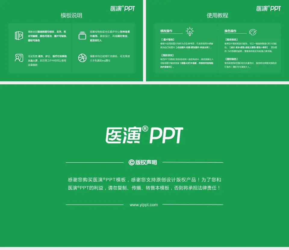 泰安市中医医院医院简介/日常通用PPT模板16:9格式幻灯片预览图8