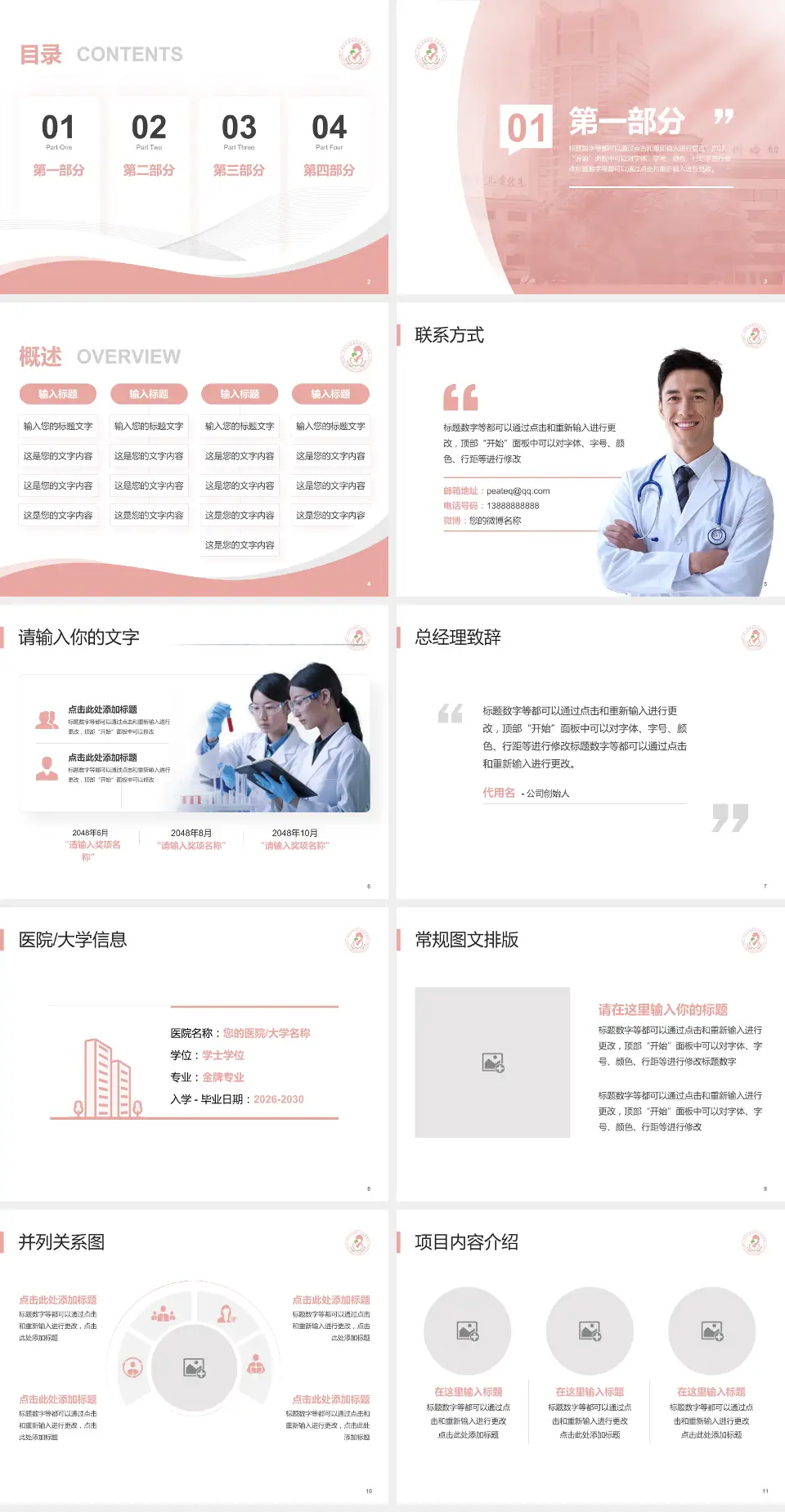 端州区妇幼保健院会议与研讨会PPT模板4:3格式幻灯片预览图2