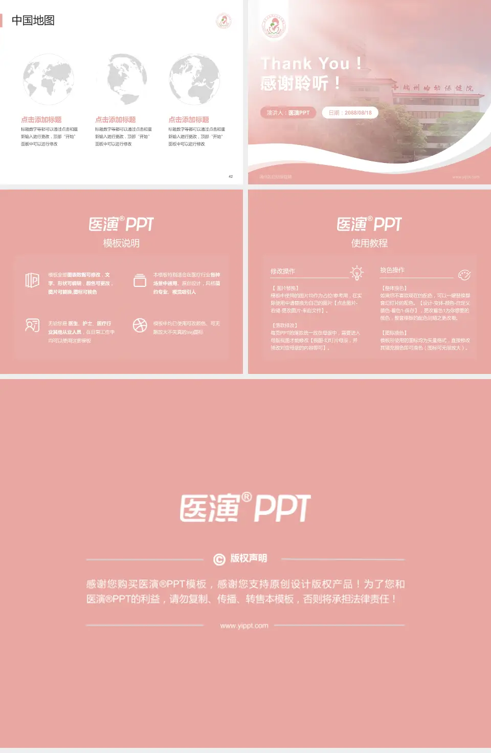 端州区妇幼保健院会议与研讨会PPT模板4:3格式幻灯片预览图6