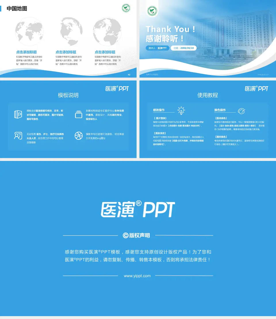高州市人民医院会议与研讨会PPT模板16:9格式幻灯片预览图6