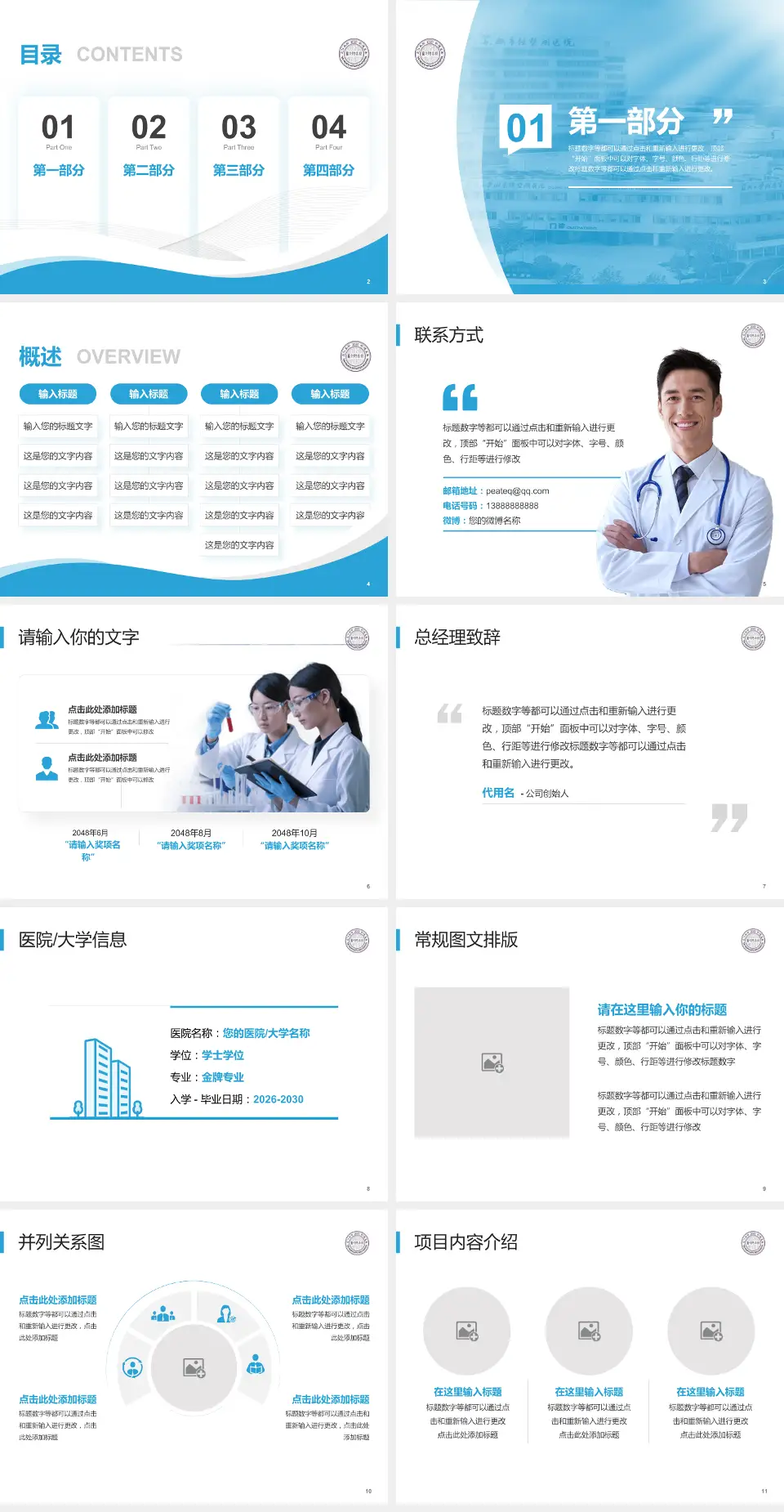 苏州大学附属第四医院(苏州市独墅湖医院)会议与研讨会PPT模板4:3格式幻灯片预览图2