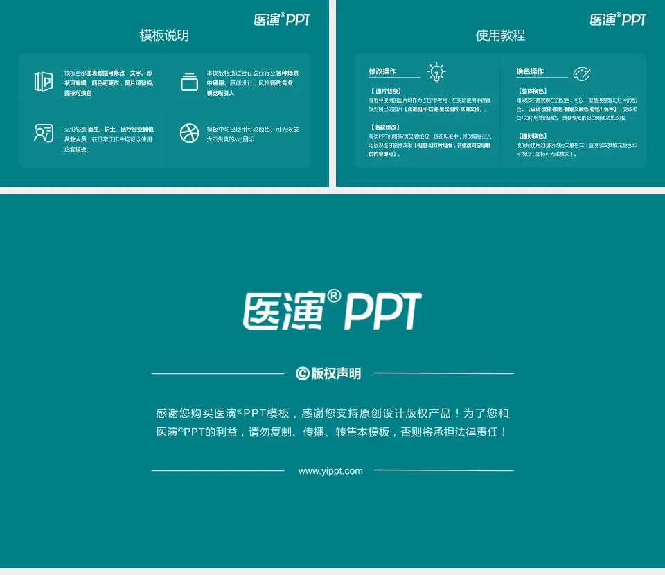 梅河口市中心医院医院简介/日常通用PPT模板16:9格式幻灯片预览图8