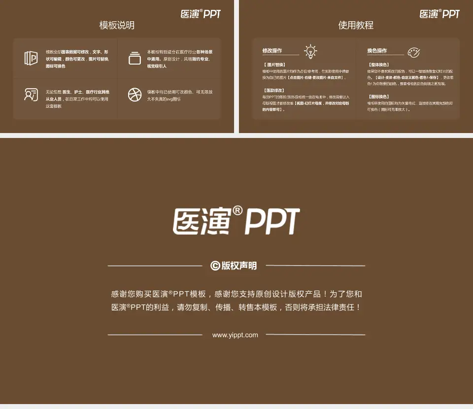 江苏省第二中医院医院简介/日常通用PPT模板16:9格式幻灯片预览图8