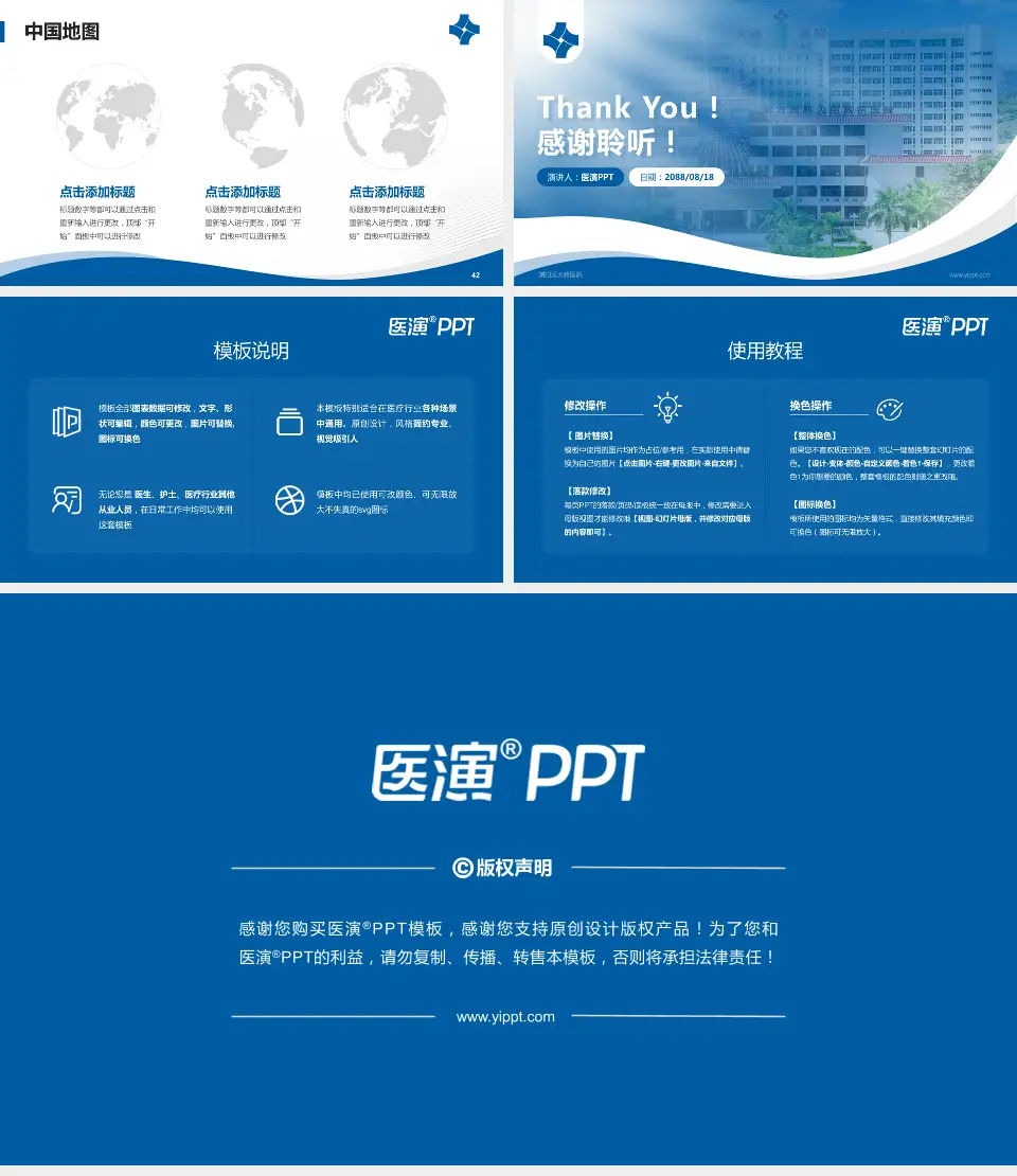 潮阳区大峰医院会议与研讨会PPT模板16:9格式幻灯片预览图6