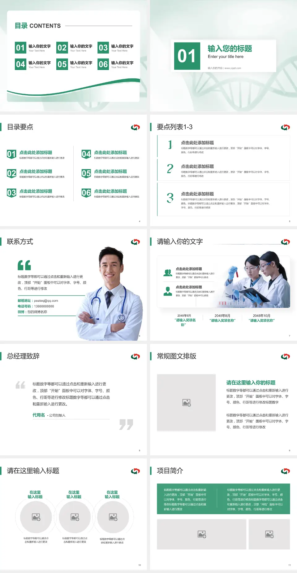 茂名市中医院项目申请与汇报PPT模板4:3格式幻灯片预览图2