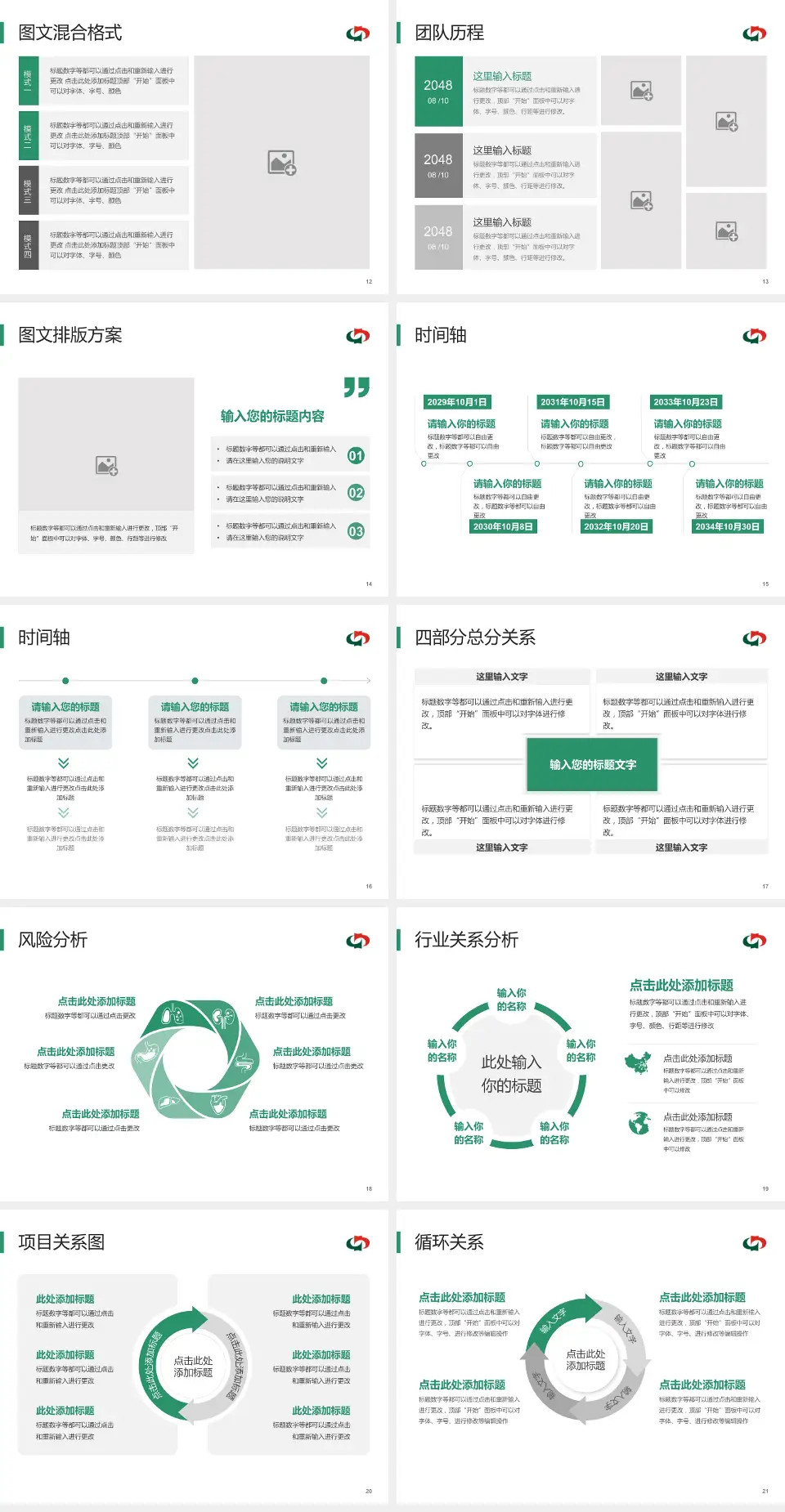茂名市中医院项目申请与汇报PPT模板4:3格式幻灯片预览图3