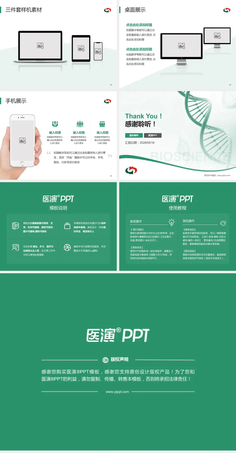 茂名市中医院项目申请与汇报PPT模板4:3格式幻灯片预览图6