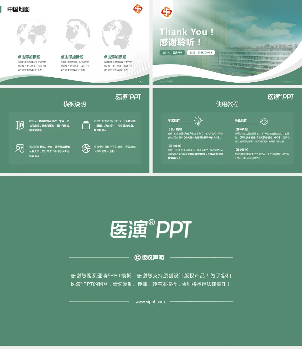 长春市儿童医院会议与研讨会PPT模板16:9格式幻灯片预览图6