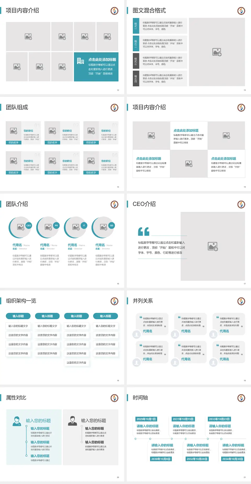 山东省妇幼保健院患者教育与指导PPT模板4:3格式幻灯片预览图3