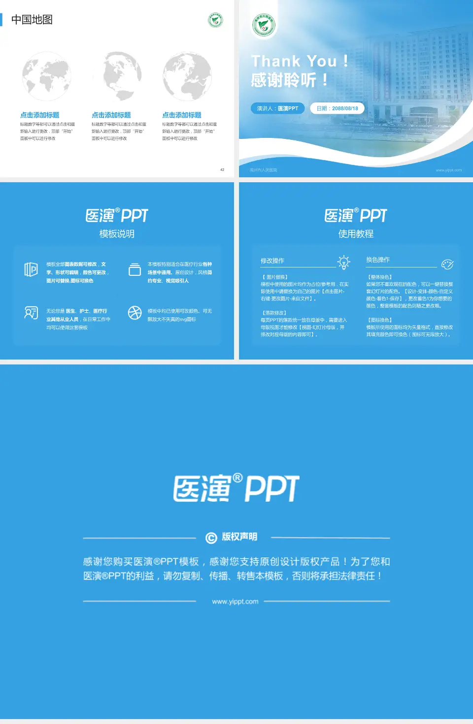 高州市人民医院会议与研讨会PPT模板4:3格式幻灯片预览图6