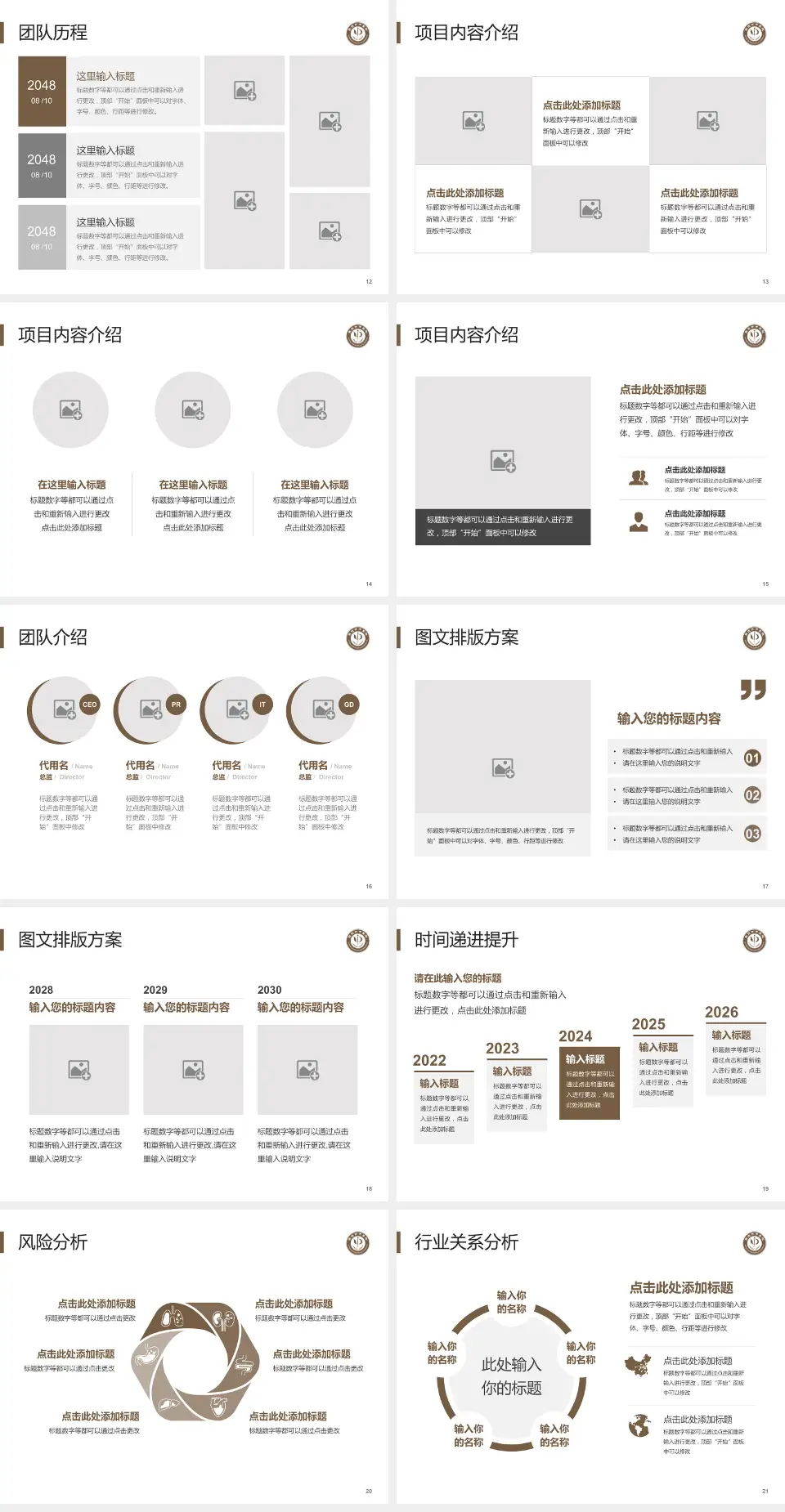 英德市中医院个人求职应聘简历PPT模板4:3格式幻灯片预览图3