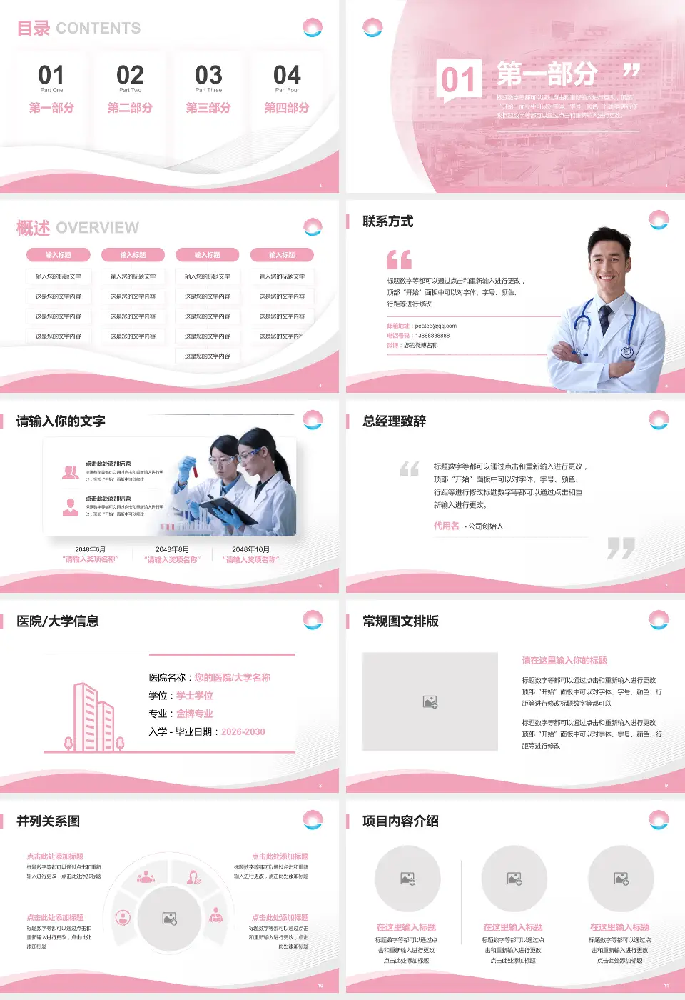 珠海市妇幼保健院会议与研讨会PPT模板16:9格式幻灯片预览图2