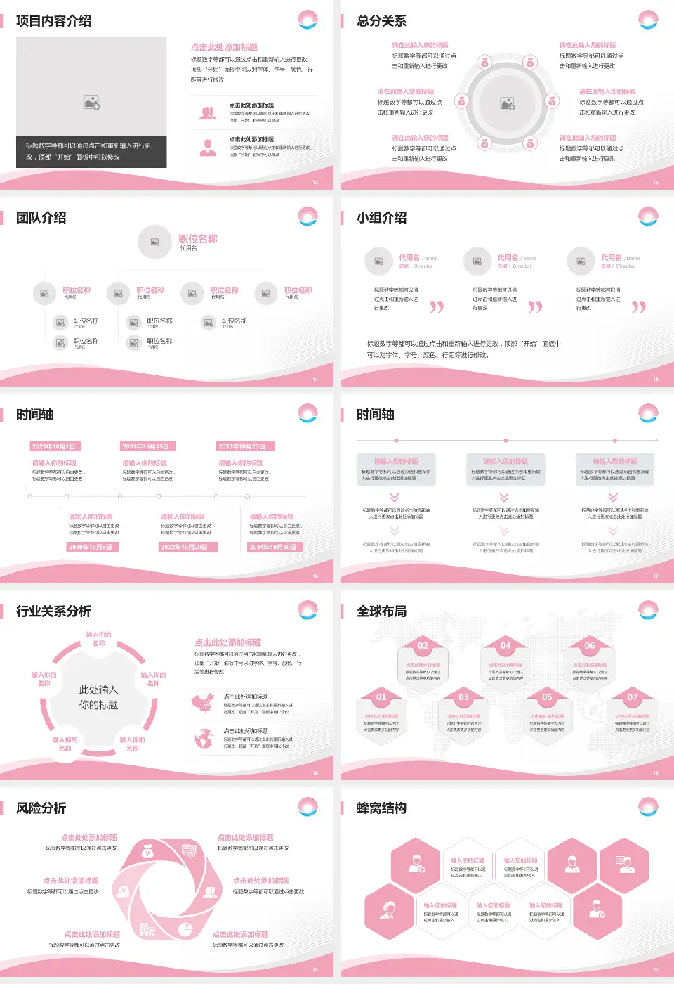 珠海市妇幼保健院会议与研讨会PPT模板16:9格式幻灯片预览图3